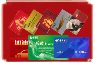 惠州烟酒回收充值卡.jpg